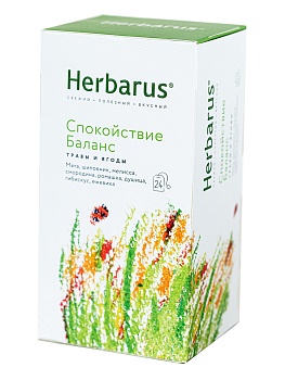 Спокойствие Баланс напиток чайный Herbarus 24 пакетиков 1,8 гр.