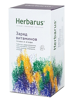 Заряд Витаминов напиток чайный Herbarus 24 пакетиков 1,6 гр.